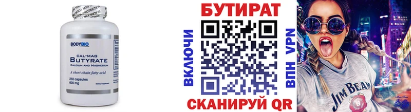 Бутират вода  дарнет шоп  Лысково 