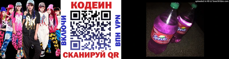 закладки кракен ТОР Codein напиток Lean (лин) Лысково