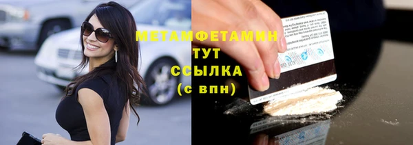 мяу мяу кристалл Покровск