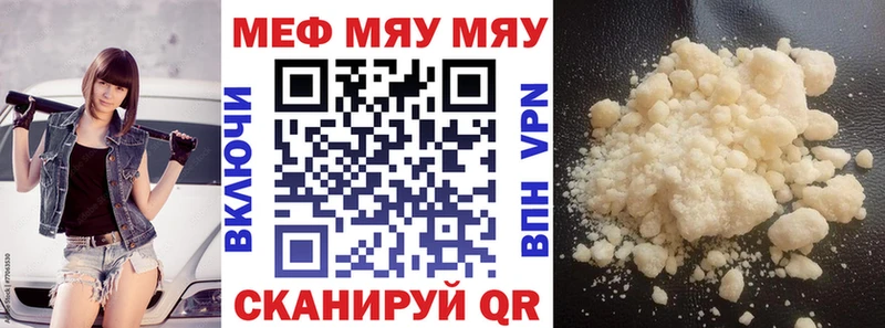 МЕФ mephedrone Лысково