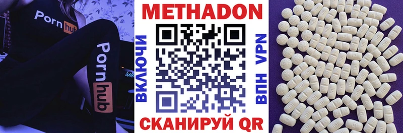 Метадон VHQ  дарнет шоп  площадка наркотические препараты  Лысково 