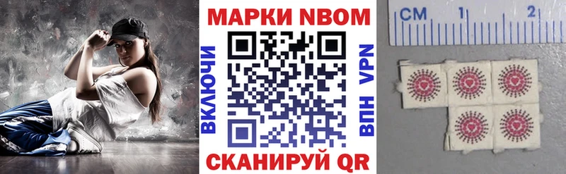 Марки 25I-NBOMe 1,8мг  Лысково 